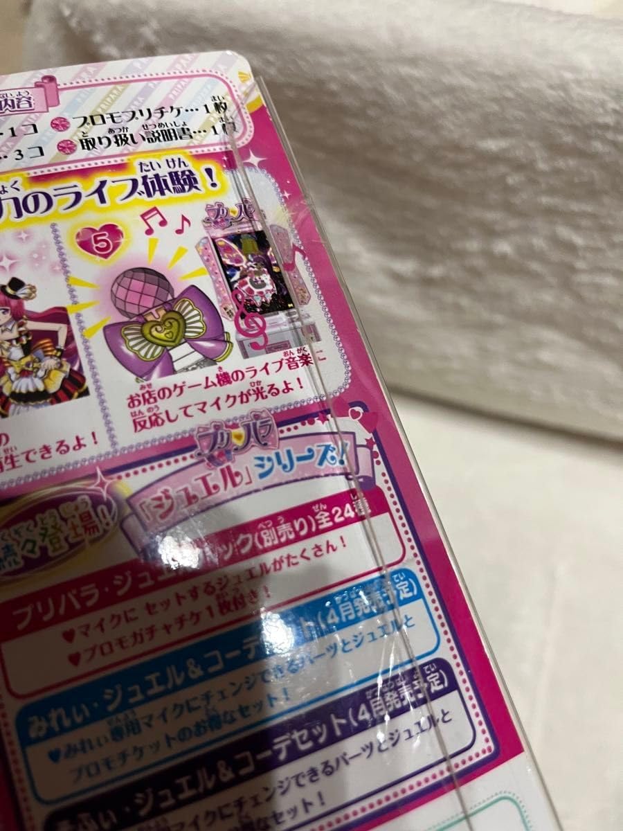 新品☆あんスタ☆カラ鉄☆横断幕☆type A＆type B☆2点 ☆ 葵ゆうた